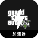 GTA5安卓VPN